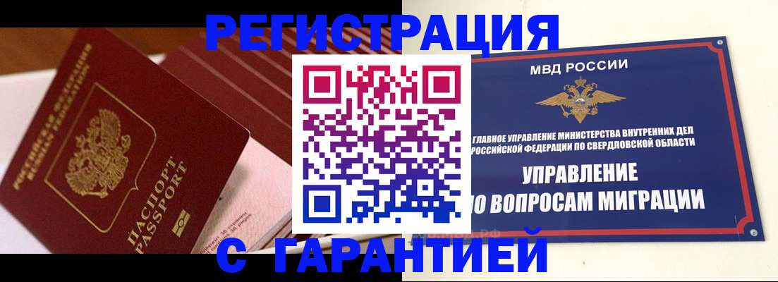 регистрация для школы в Армянске