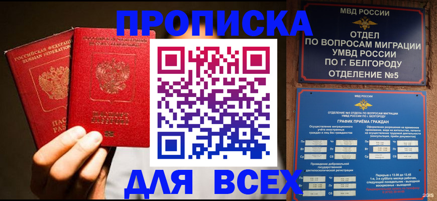 регистрация для дет. сада в Армянске