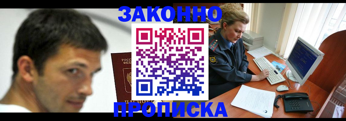 регистрация для школы в Армянске