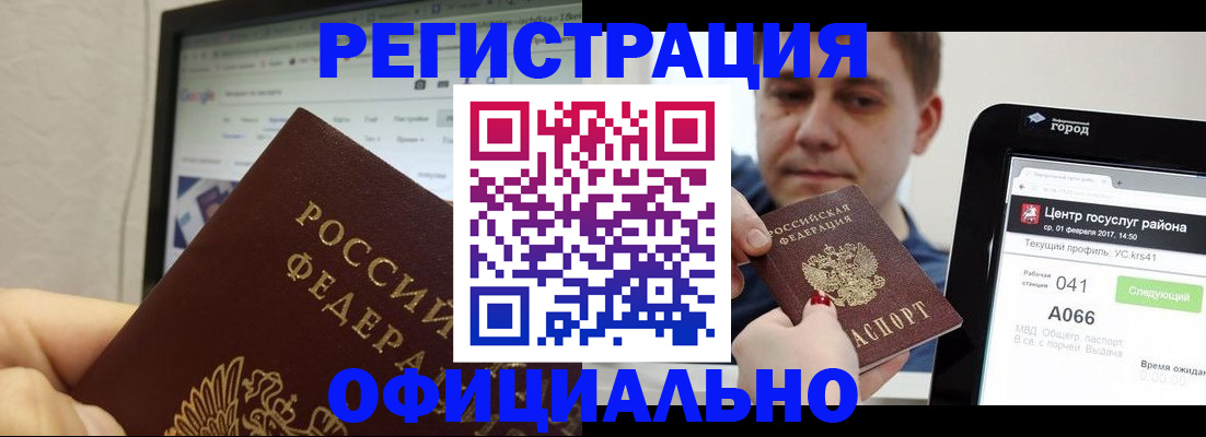 временная регистрация для школы в Армянске