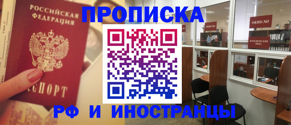 временная регистрация собственник в Армянске