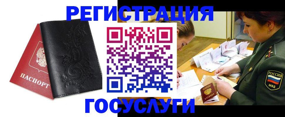 временная регистрация для школы в Армянске